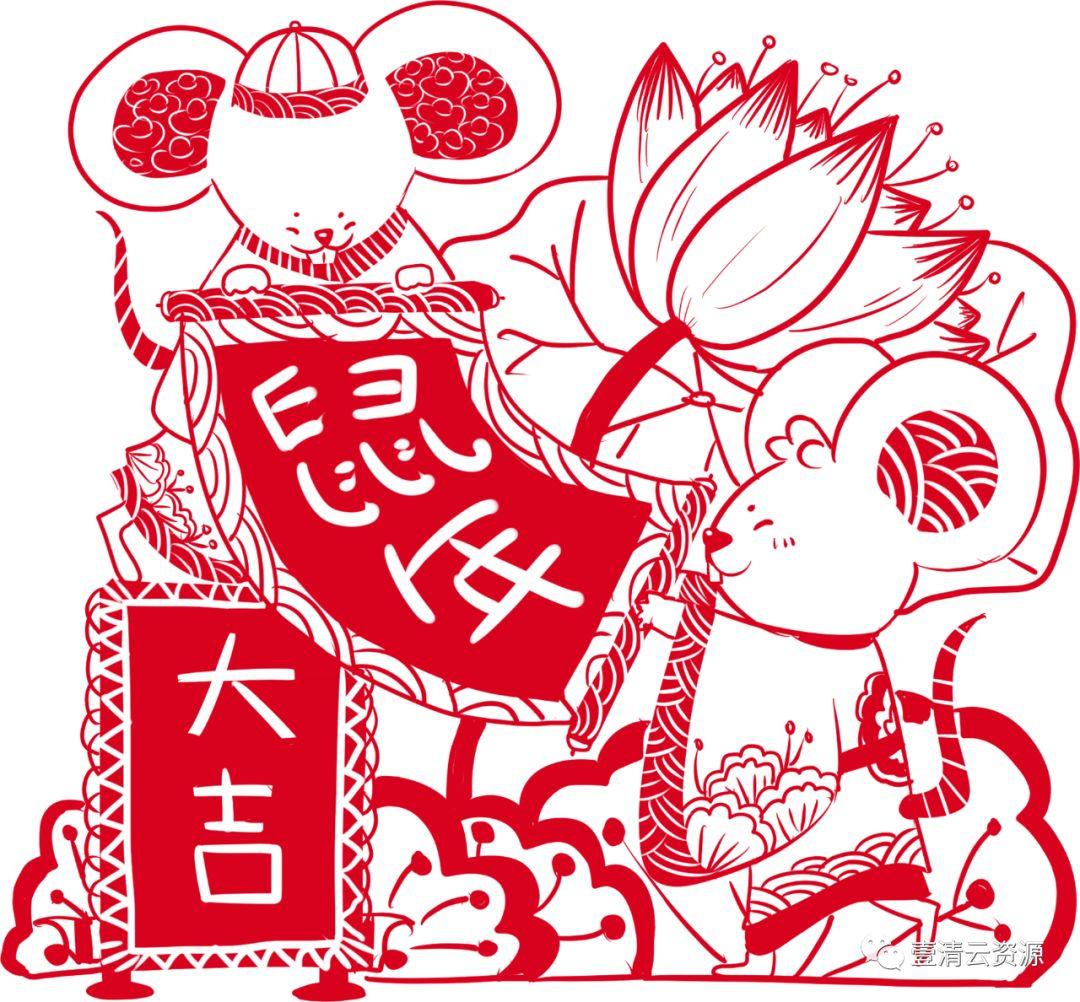 【S0285】【素材】2020中国风民俗简约 鼠年剪纸图案PNG设计素材源文件