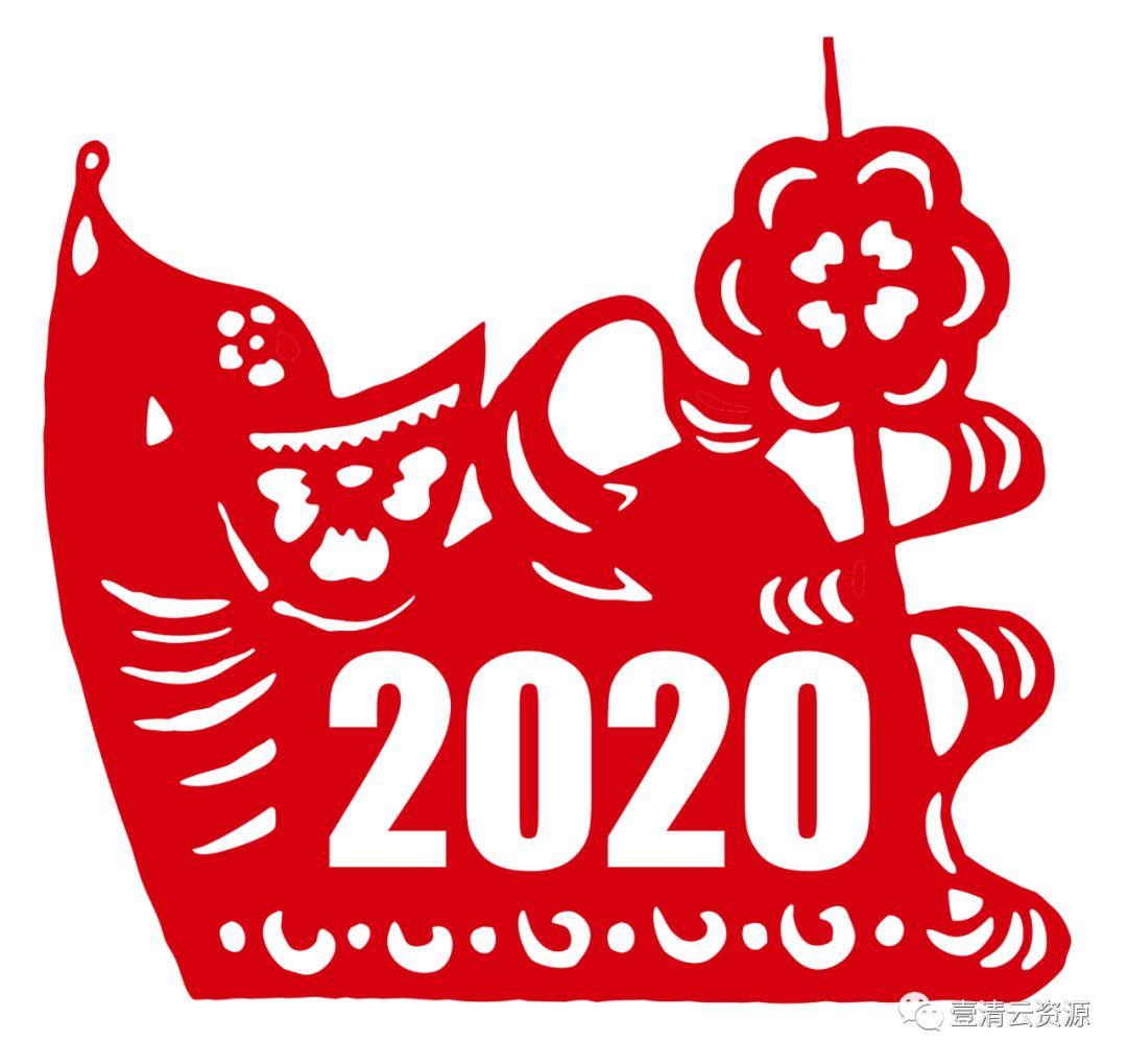 【S0285】【素材】2020中国风民俗简约 鼠年剪纸图案PNG设计素材源文件