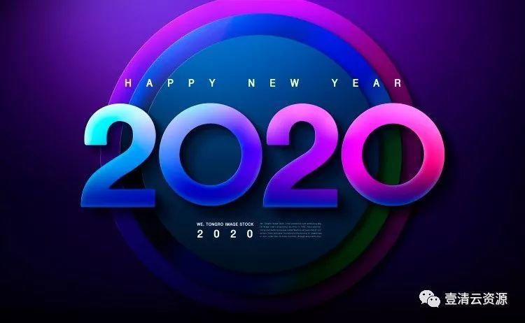 【S0286】【素材】新年高端时尚科技感立体2020PSD设计素材源文件