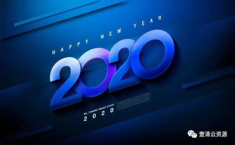 【S0286】【素材】新年高端时尚科技感立体2020PSD设计素材源文件