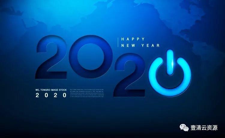 【S0286】【素材】新年高端时尚科技感立体2020PSD设计素材源文件