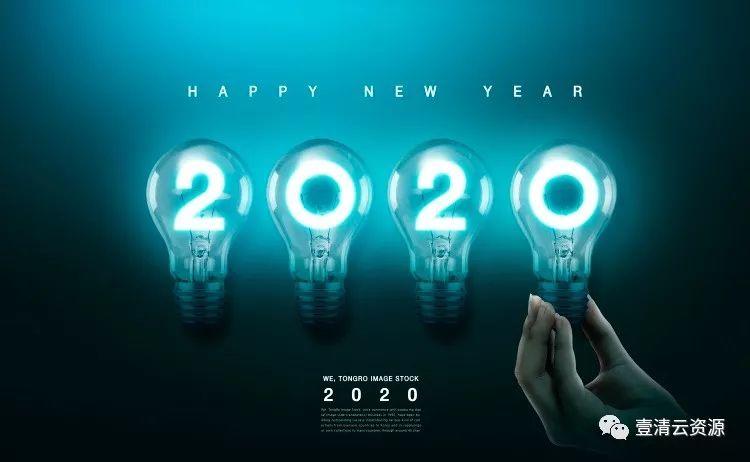 【S0286】【素材】新年高端时尚科技感立体2020PSD设计素材源文件