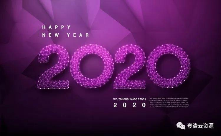 【S0286】【素材】新年高端时尚科技感立体2020PSD设计素材源文件