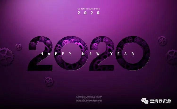 【S0286】【素材】新年高端时尚科技感立体2020PSD设计素材源文件