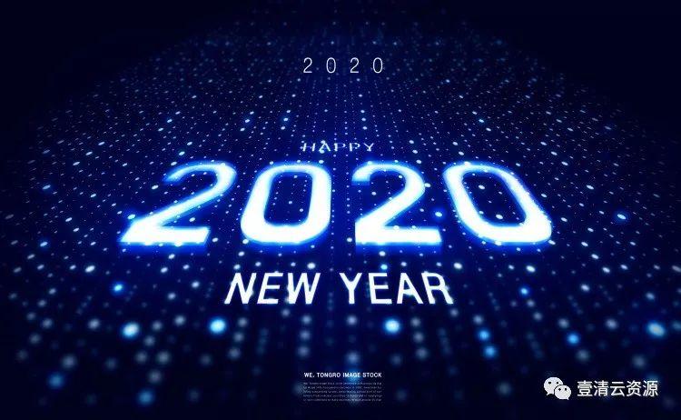 【S0286】【素材】新年高端时尚科技感立体2020PSD设计素材源文件
