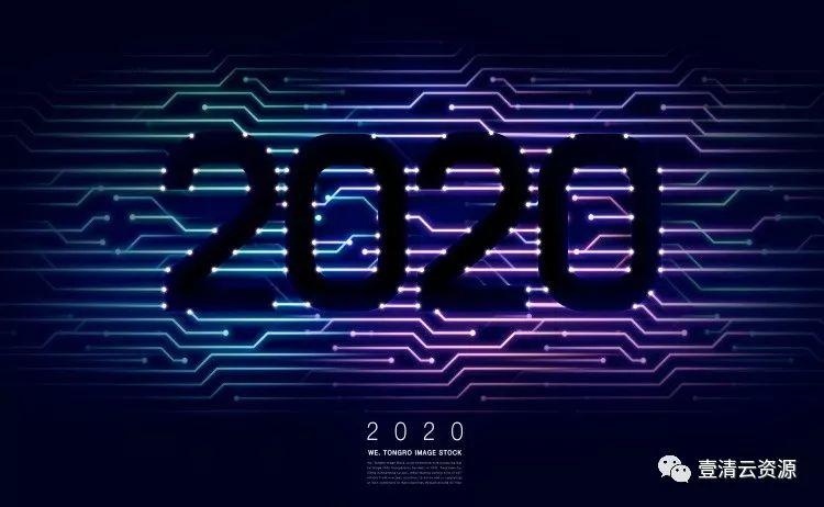 【S0286】【素材】新年高端时尚科技感立体2020PSD设计素材源文件