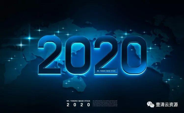 【S0286】【素材】新年高端时尚科技感立体2020PSD设计素材源文件