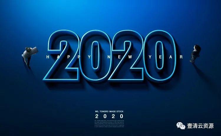 【S0286】【素材】新年高端时尚科技感立体2020PSD设计素材源文件