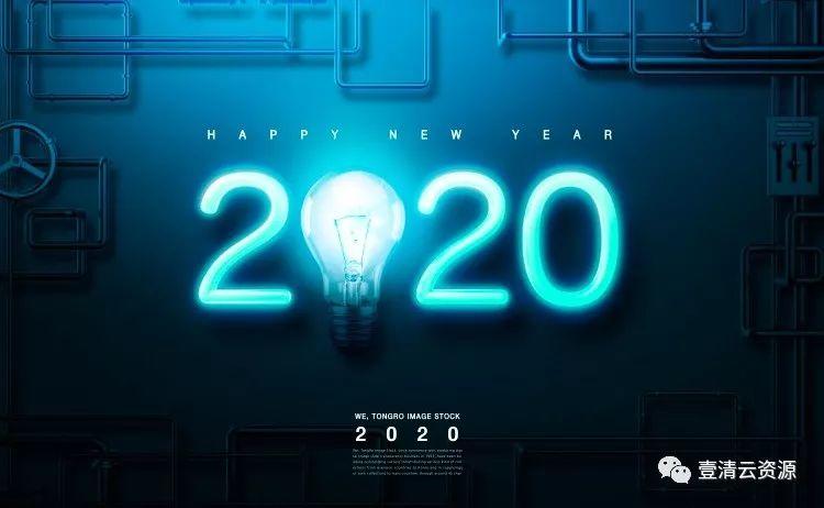 【S0286】【素材】新年高端时尚科技感立体2020PSD设计素材源文件