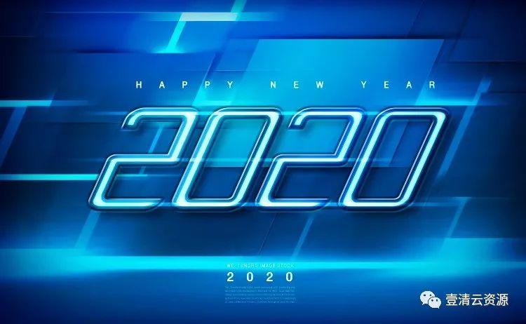 【S0286】【素材】新年高端时尚科技感立体2020PSD设计素材源文件