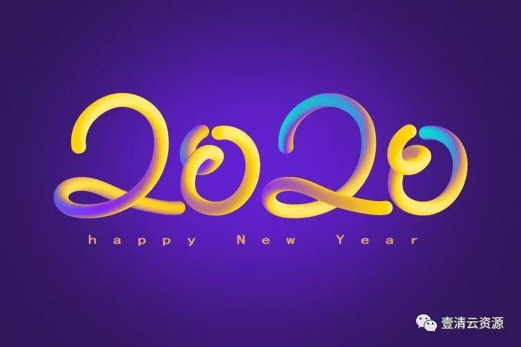 【S0287】【素材】新年高端时尚科技感卡通立体2020字体PSD设计素材源文件