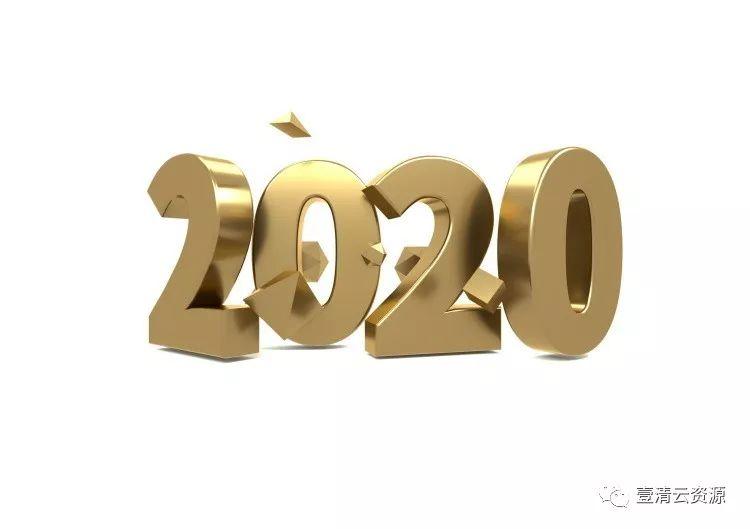 【S0287】【素材】新年高端时尚科技感卡通立体2020字体PSD设计素材源文件