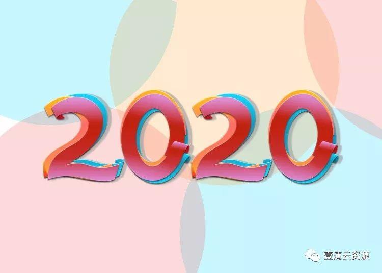 【S0287】【素材】新年高端时尚科技感卡通立体2020字体PSD设计素材源文件
