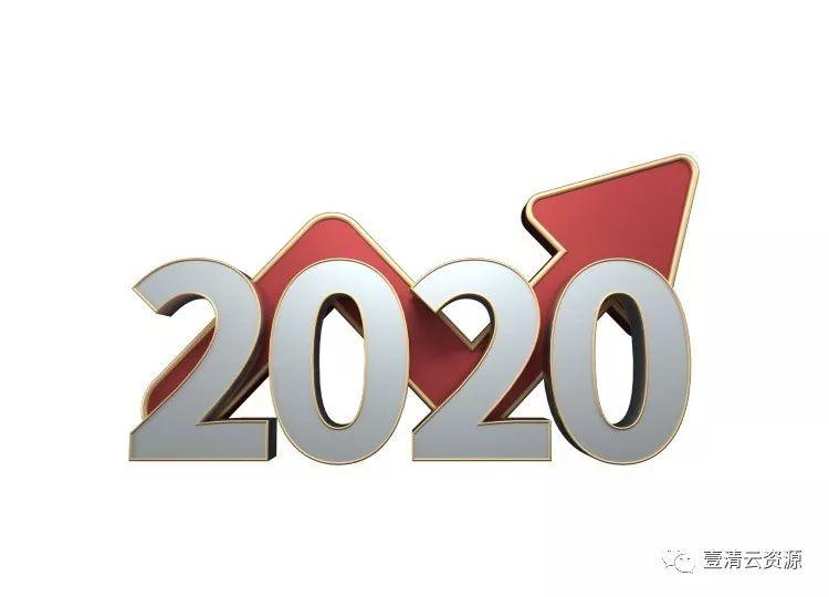 【S0287】【素材】新年高端时尚科技感卡通立体2020字体PSD设计素材源文件