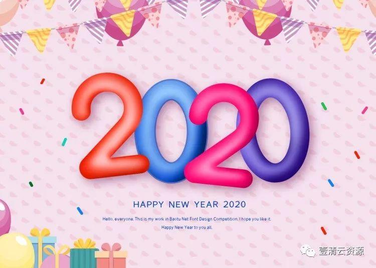 【S0287】【素材】新年高端时尚科技感卡通立体2020字体PSD设计素材源文件