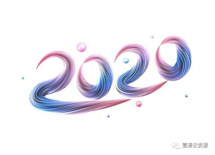 【S0287】【素材】新年高端时尚科技感卡通立体2020字体PSD设计素材源文件