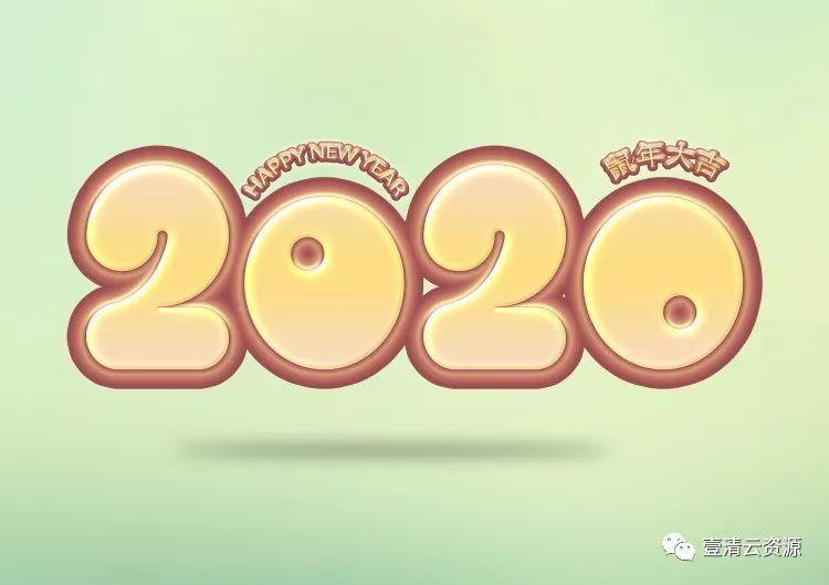 【S0287】【素材】新年高端时尚科技感卡通立体2020字体PSD设计素材源文件