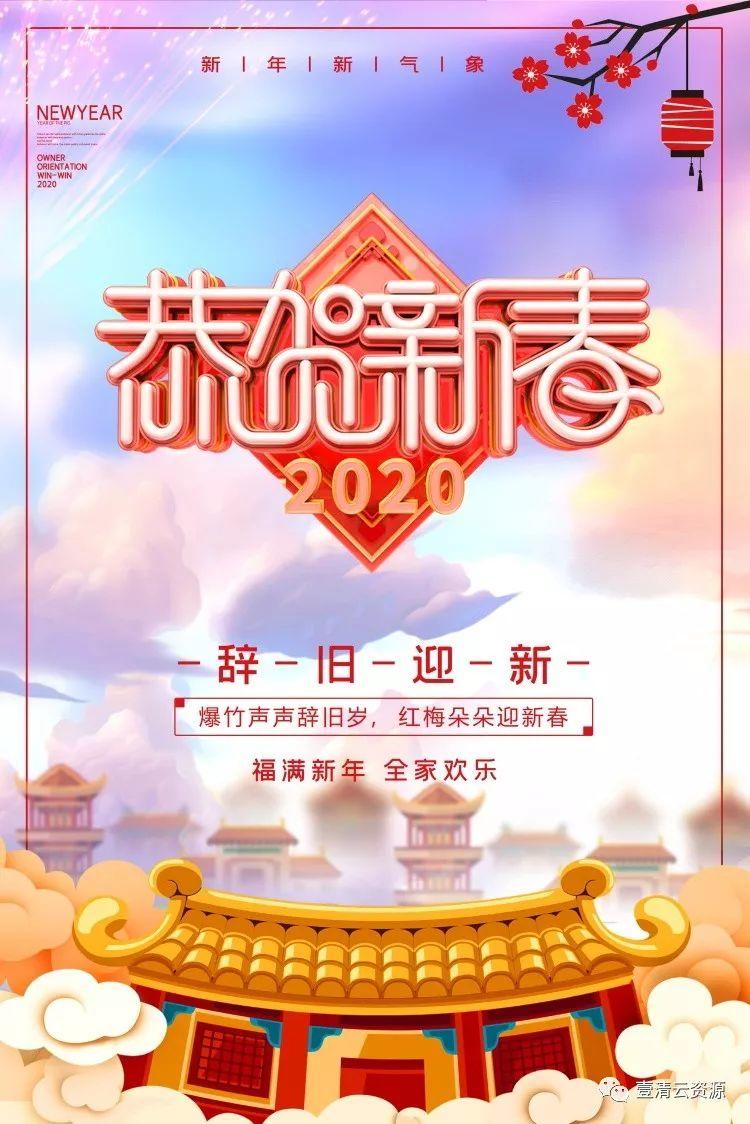 【S0288】【素材】2020年精选红色大气鼠年海报展板psd设计素材源文件合集