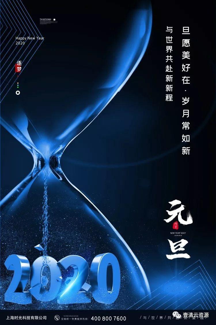 【S0288】【素材】2020年精选红色大气鼠年海报展板psd设计素材源文件合集