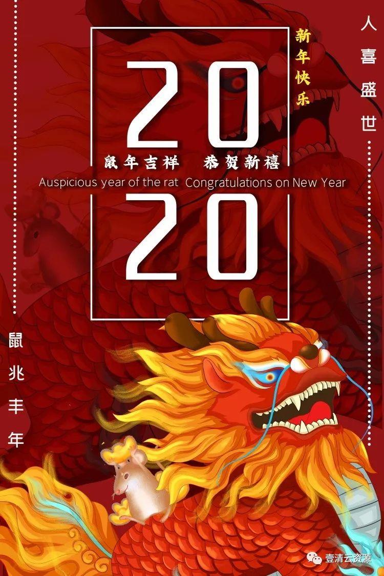 【S0288】【素材】2020年精选红色大气鼠年海报展板psd设计素材源文件合集