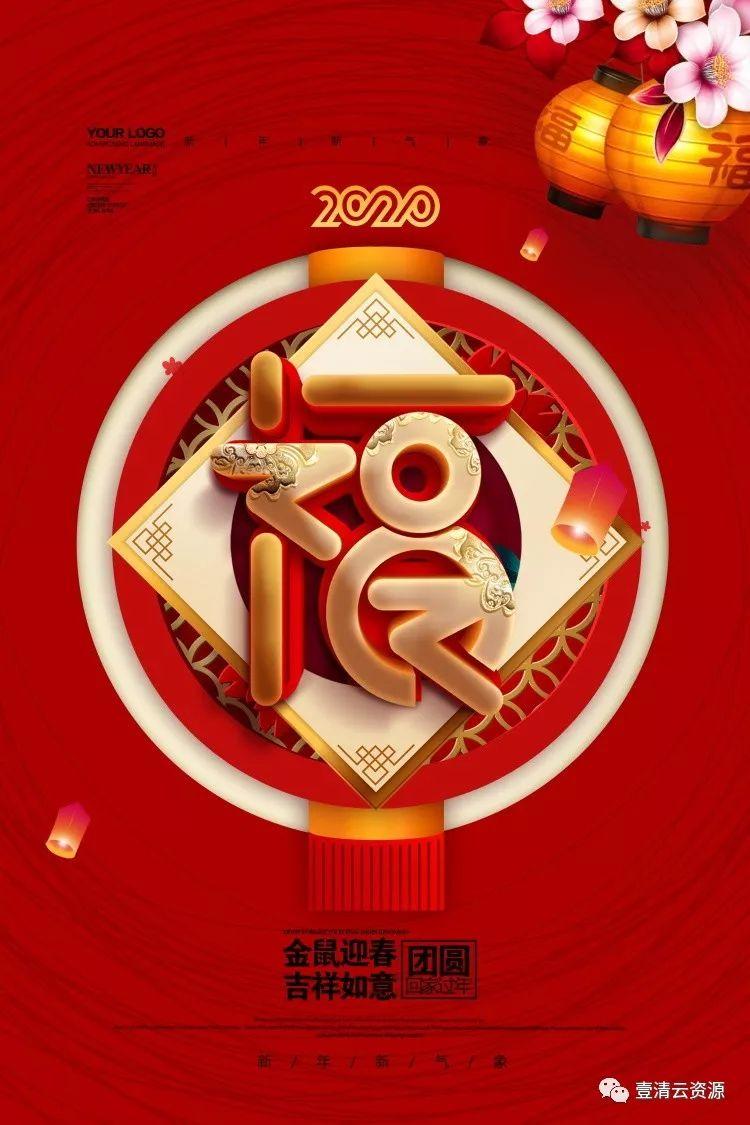 【S0288】【素材】2020年精选红色大气鼠年海报展板psd设计素材源文件合集