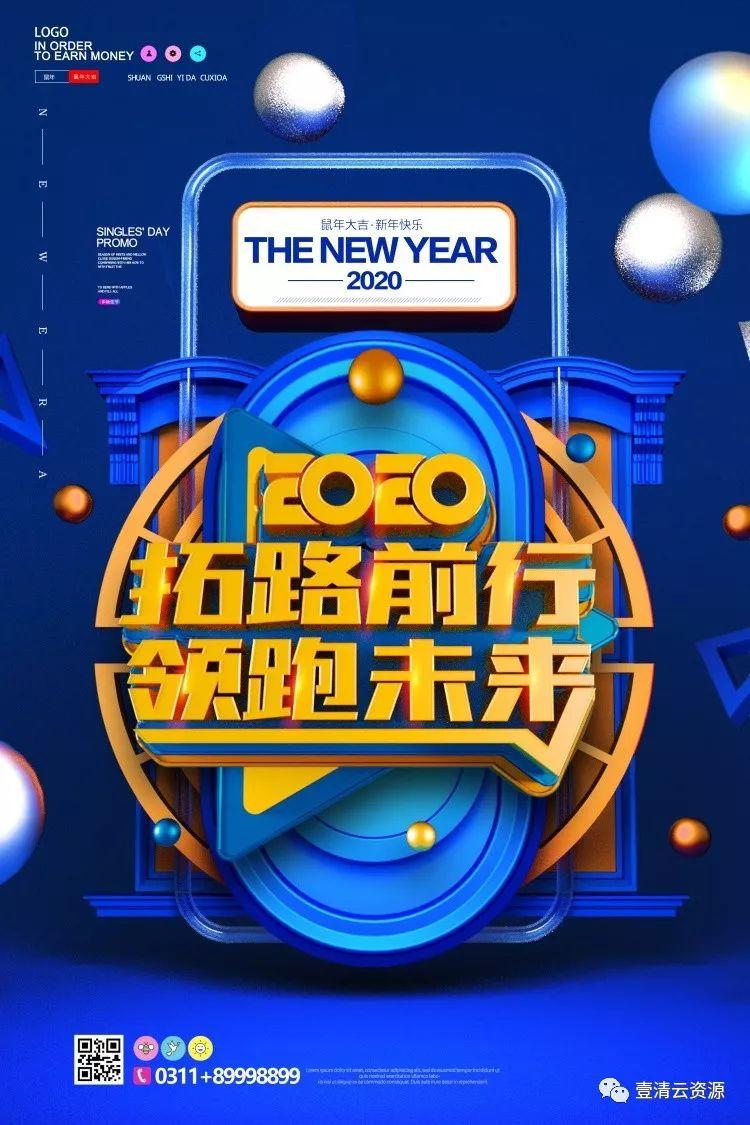 【S0288】【素材】2020年精选红色大气鼠年海报展板psd设计素材源文件合集