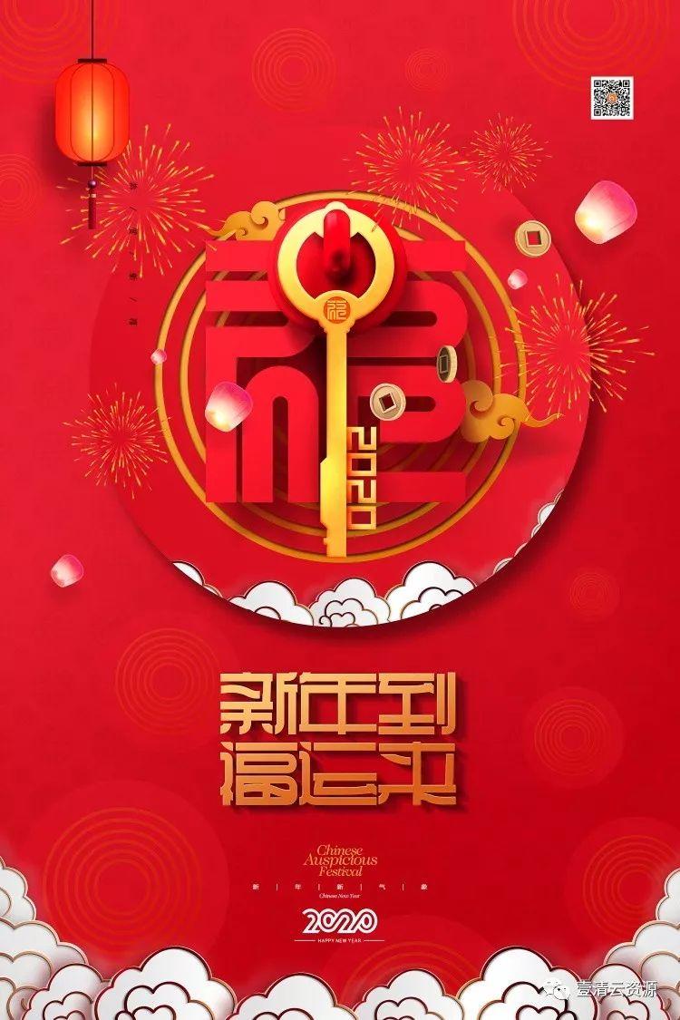 【S0288】【素材】2020年精选红色大气鼠年海报展板psd设计素材源文件合集