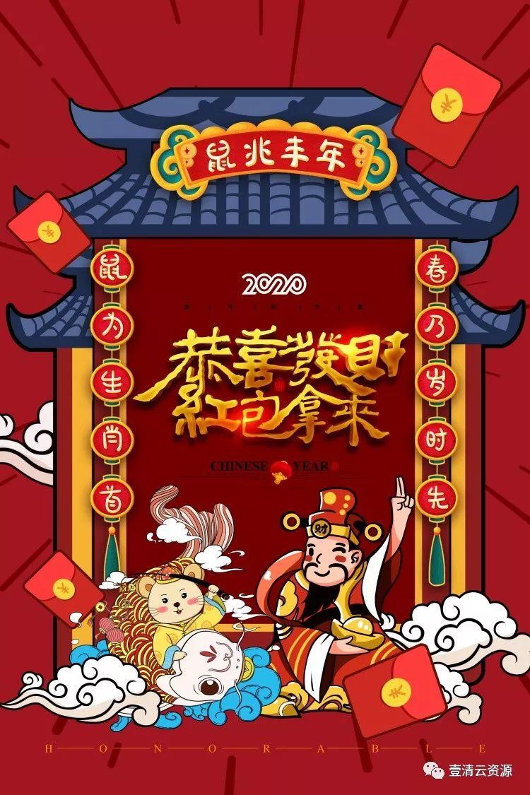 【S0288】【素材】2020年精选红色大气鼠年海报展板psd设计素材源文件合集
