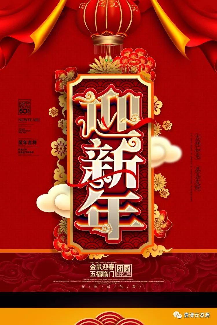 【S0288】【素材】2020年精选红色大气鼠年海报展板psd设计素材源文件合集