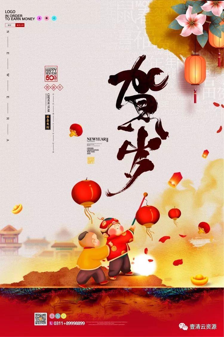 【S0288】【素材】2020年精选红色大气鼠年海报展板psd设计素材源文件合集