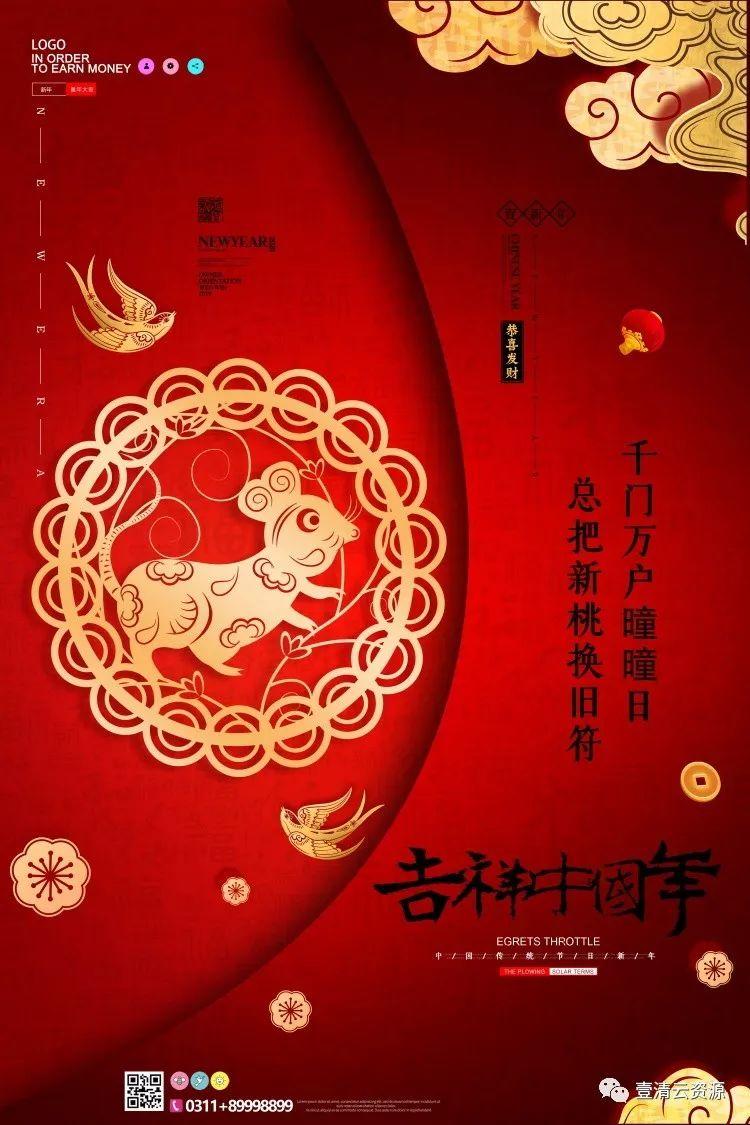 【S0288】【素材】2020年精选红色大气鼠年海报展板psd设计素材源文件合集