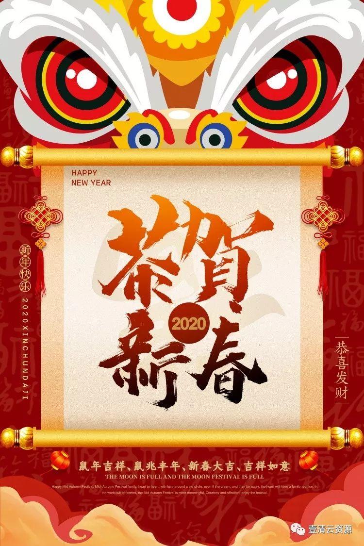 【S0288】【素材】2020年精选红色大气鼠年海报展板psd设计素材源文件合集