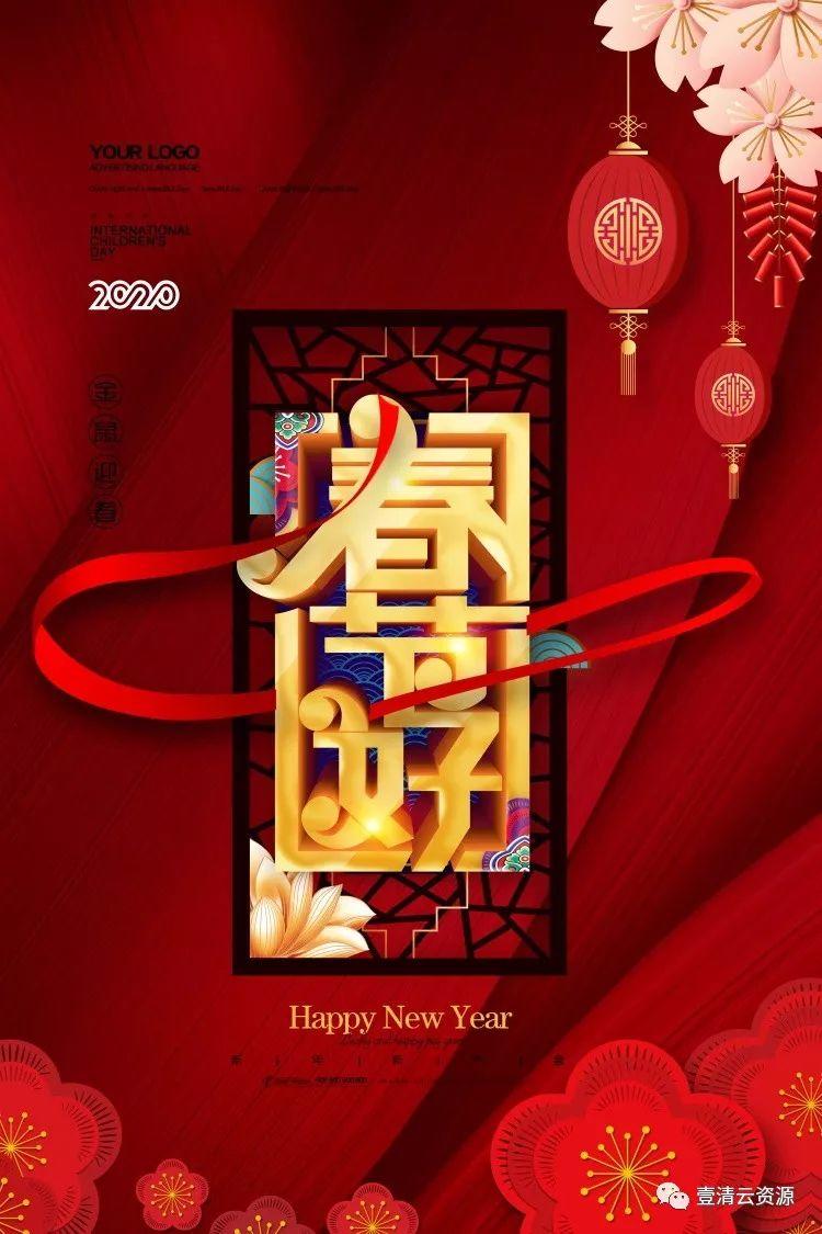 【S0288】【素材】2020年精选红色大气鼠年海报展板psd设计素材源文件合集