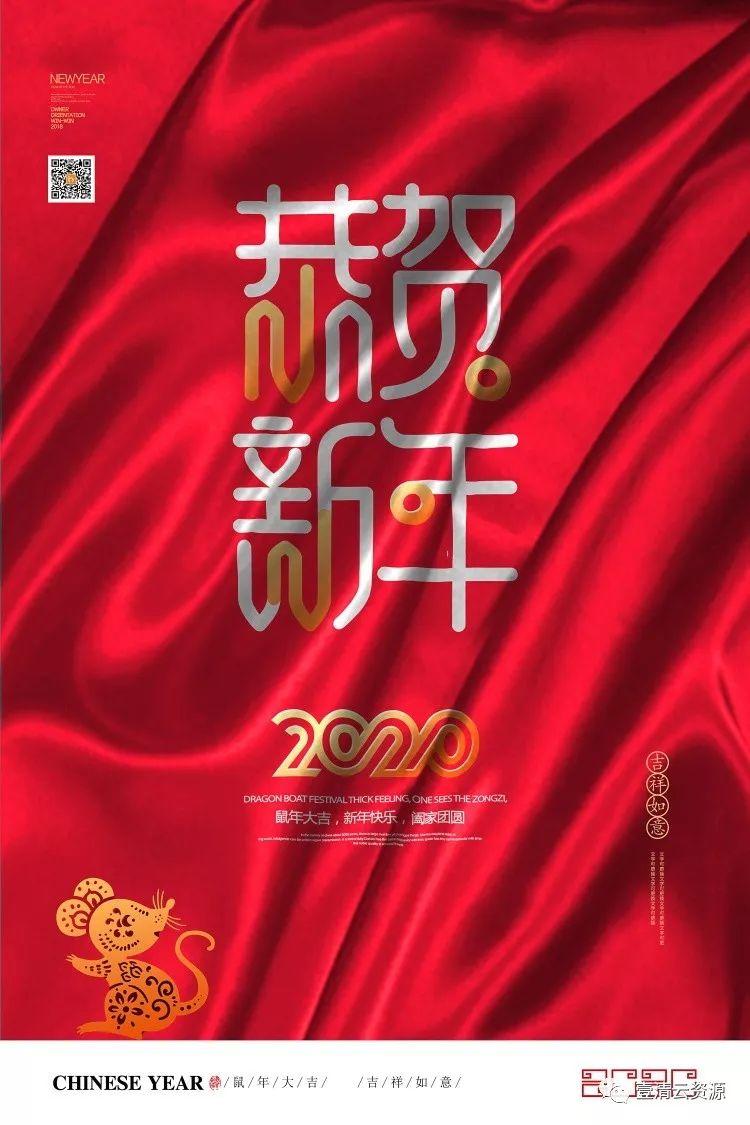 【S0288】【素材】2020年精选红色大气鼠年海报展板psd设计素材源文件合集