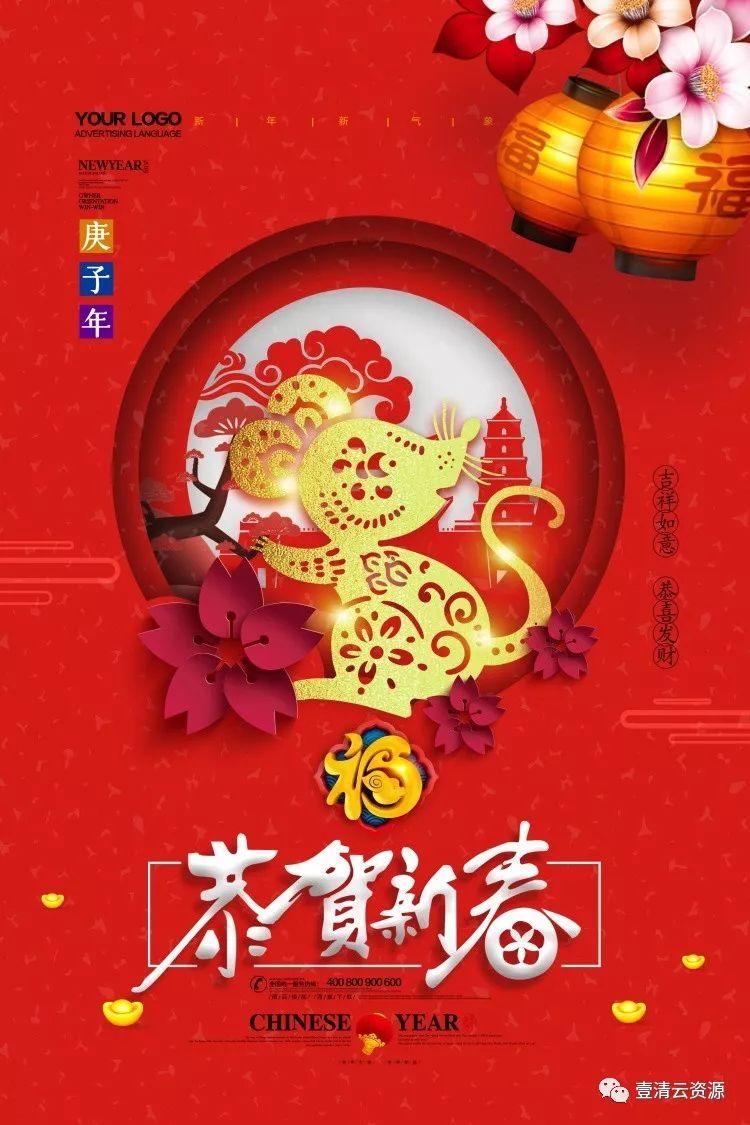 【S0288】【素材】2020年精选红色大气鼠年海报展板psd设计素材源文件合集