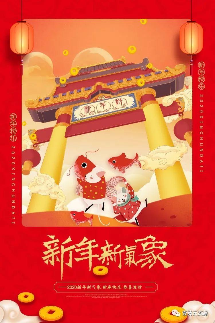 【S0288】【素材】2020年精选红色大气鼠年海报展板psd设计素材源文件合集