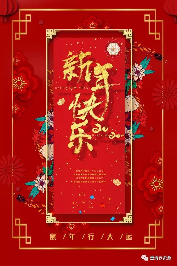 【S0288】【素材】2020年精选红色大气鼠年海报展板psd设计素材源文件合集