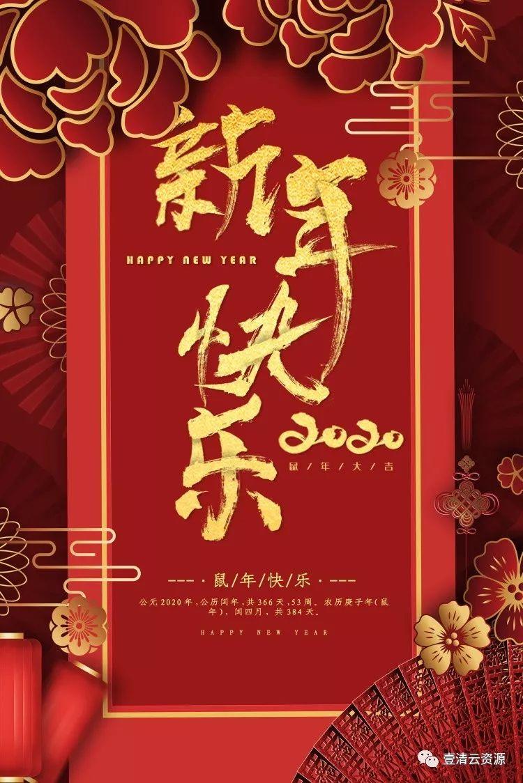 【S0288】【素材】2020年精选红色大气鼠年海报展板psd设计素材源文件合集