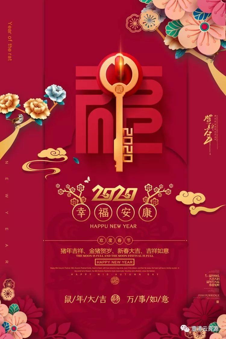 【S0288】【素材】2020年精选红色大气鼠年海报展板psd设计素材源文件合集
