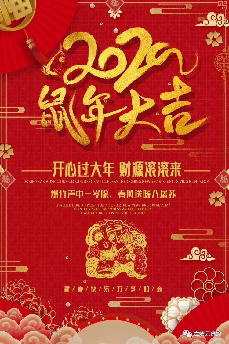 【S0288】【素材】2020年精选红色大气鼠年海报展板psd设计素材源文件合集