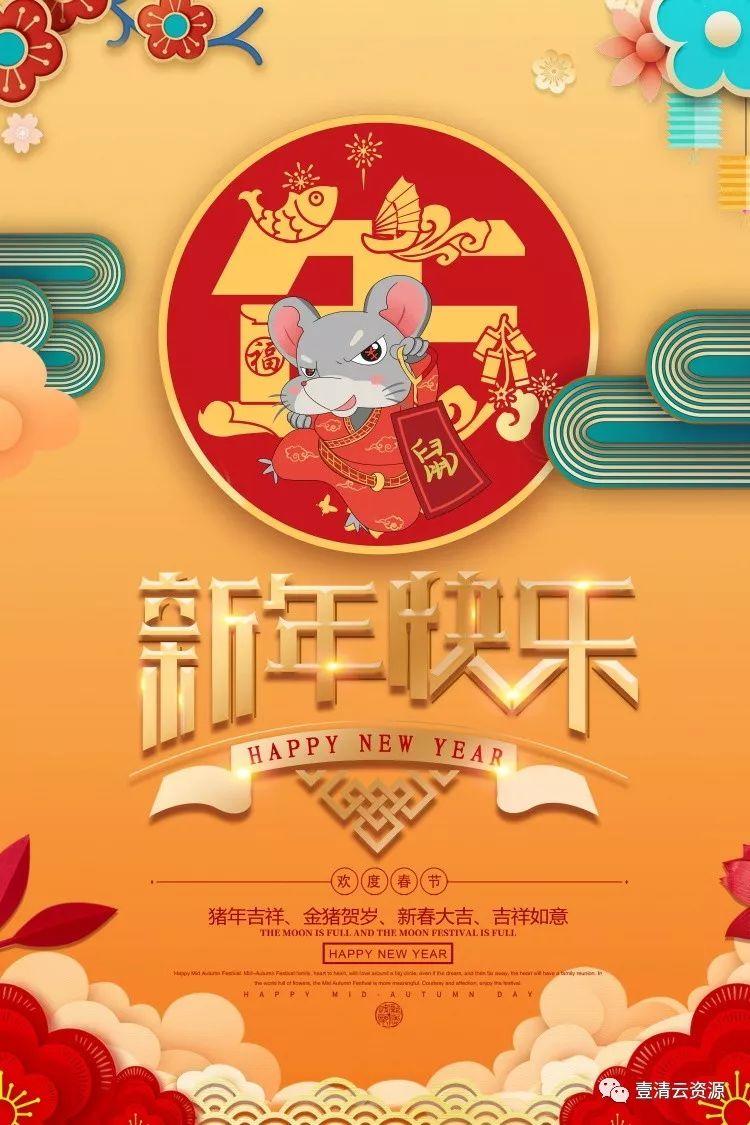 【S0288】【素材】2020年精选红色大气鼠年海报展板psd设计素材源文件合集