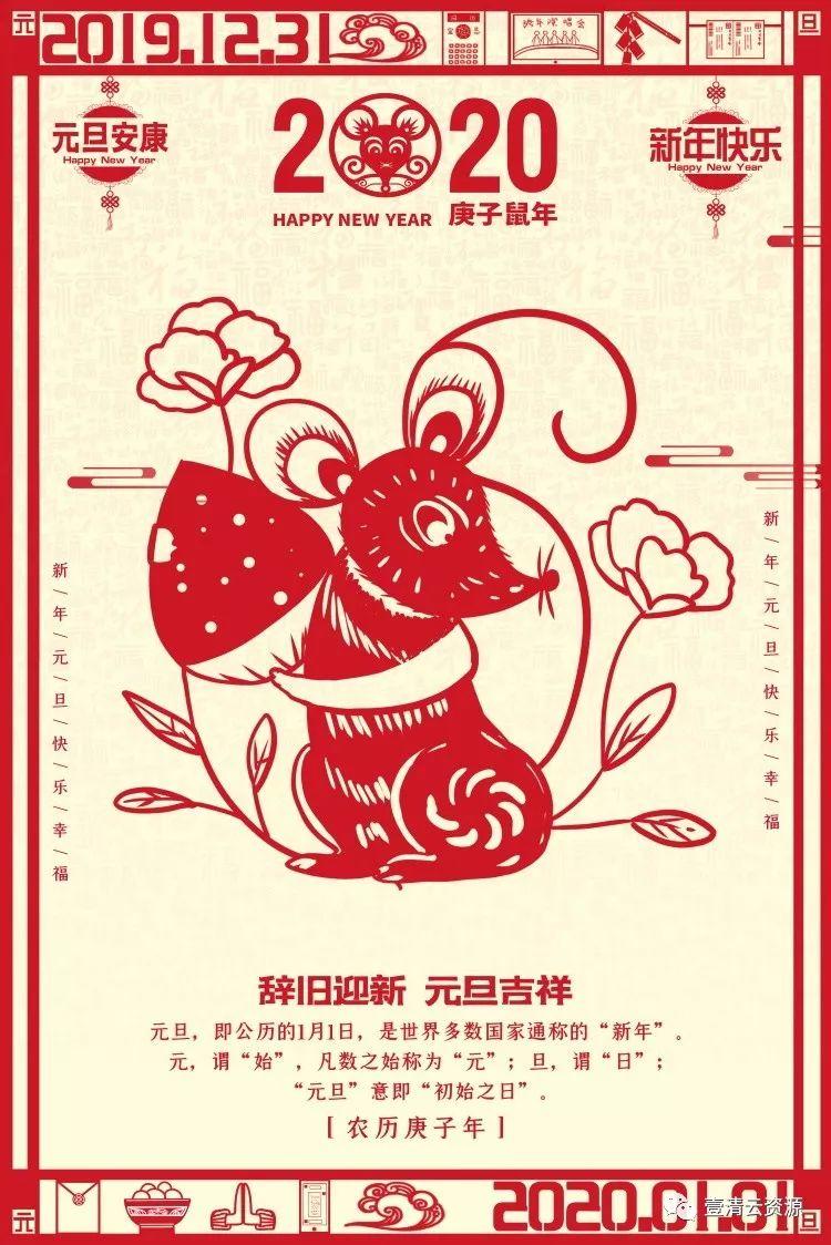 【S0288】【素材】2020年精选红色大气鼠年海报展板psd设计素材源文件合集