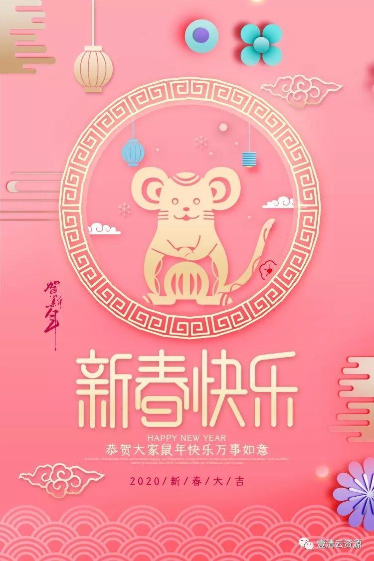 【S0288】【素材】2020年精选红色大气鼠年海报展板psd设计素材源文件合集