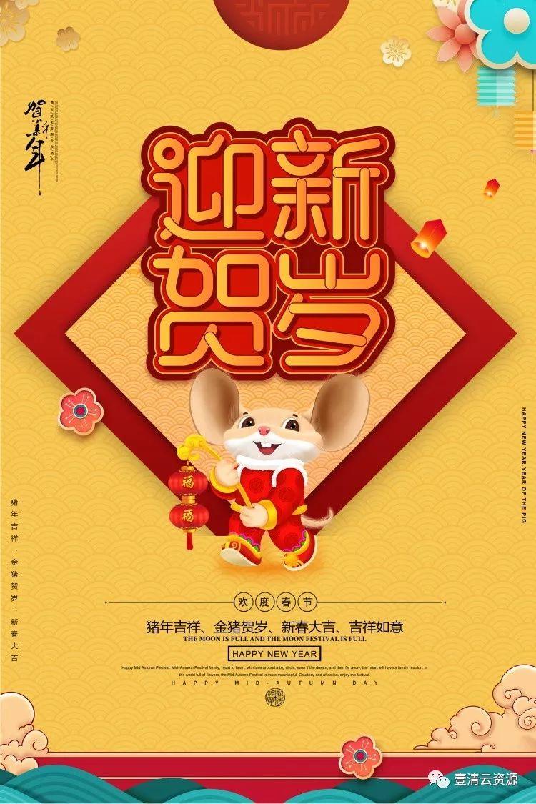 【S0288】【素材】2020年精选红色大气鼠年海报展板psd设计素材源文件合集