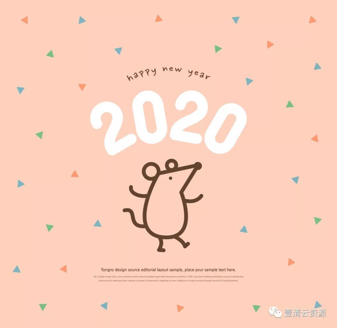 【S0289】【素材】创意可爱的2020鼠年新年快乐祝语方形海报模板套装