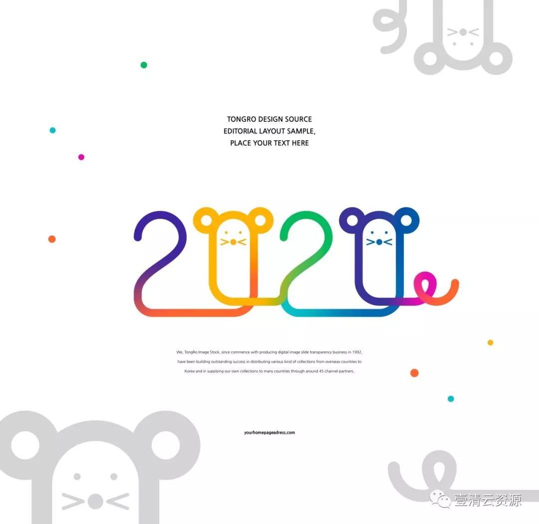 【S0289】【素材】创意可爱的2020鼠年新年快乐祝语方形海报模板套装