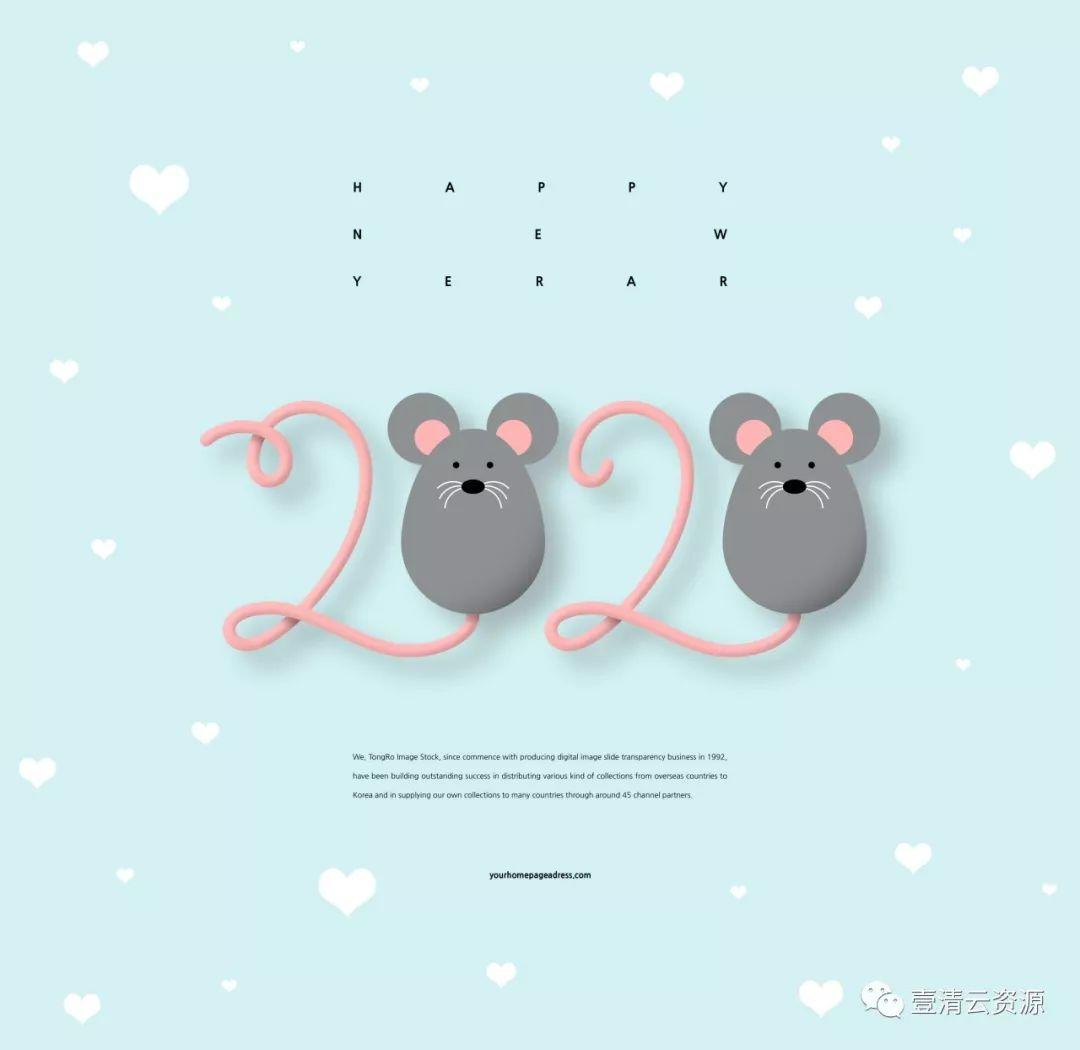 【S0289】【素材】创意可爱的2020鼠年新年快乐祝语方形海报模板套装
