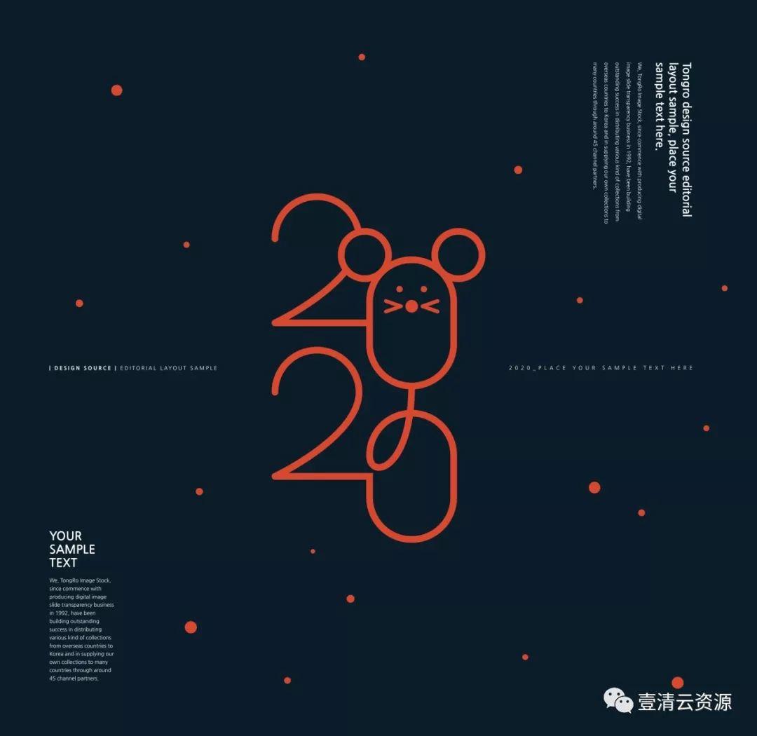【S0289】【素材】创意可爱的2020鼠年新年快乐祝语方形海报模板套装