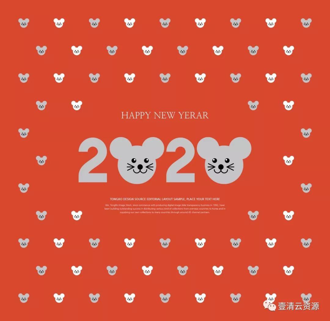 【S0289】【素材】创意可爱的2020鼠年新年快乐祝语方形海报模板套装