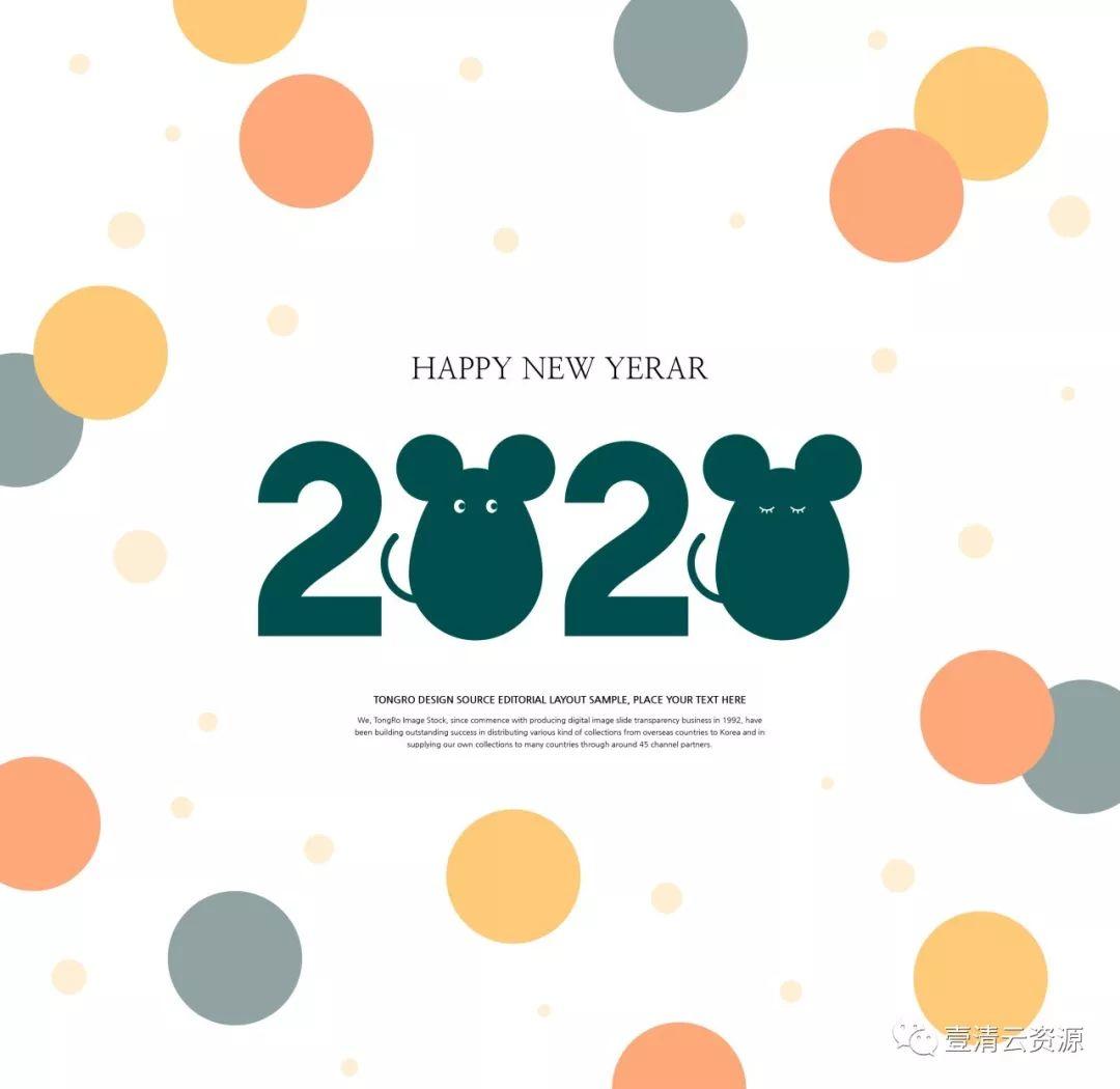 【S0289】【素材】创意可爱的2020鼠年新年快乐祝语方形海报模板套装